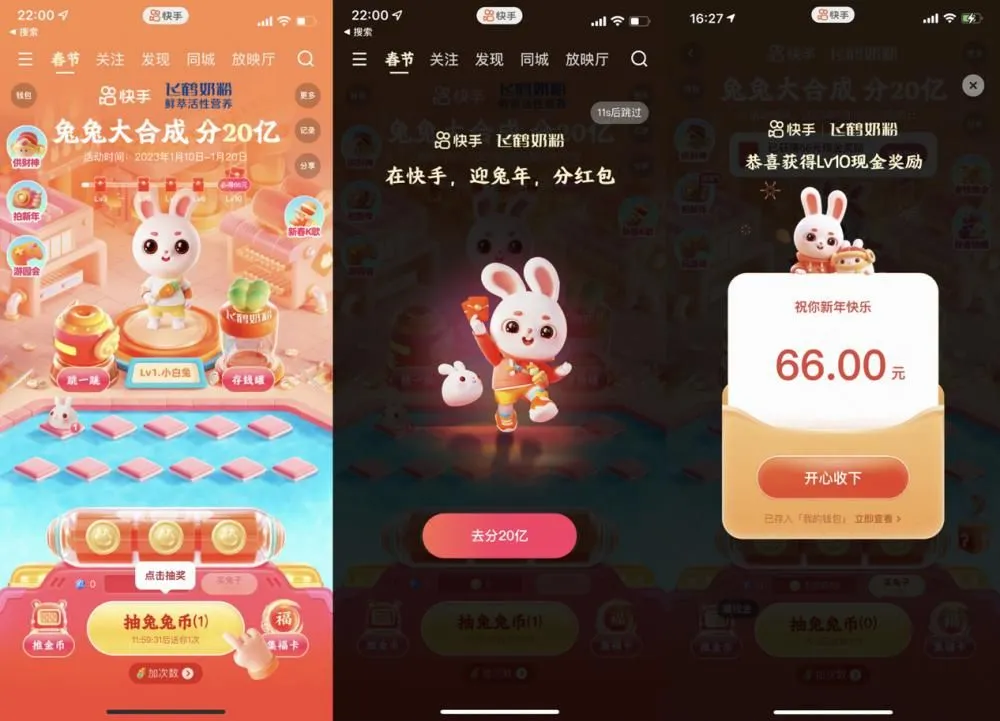 快手供财神翻倍卡能用几次 2023供财神翻倍卡使用次数介绍[多图]