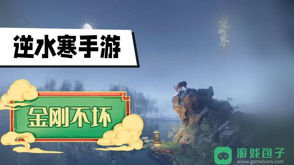 逆水寒手游换生决技能获取方法 换生决技能怎么获得