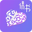 二维码情书生成