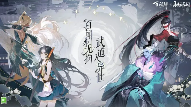 阴阳师百闻牌永劫无间联动评测 阴阳师百闻牌振剑归川卡牌评测