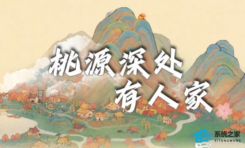 桃源深处有人家花卉育种全配方图表