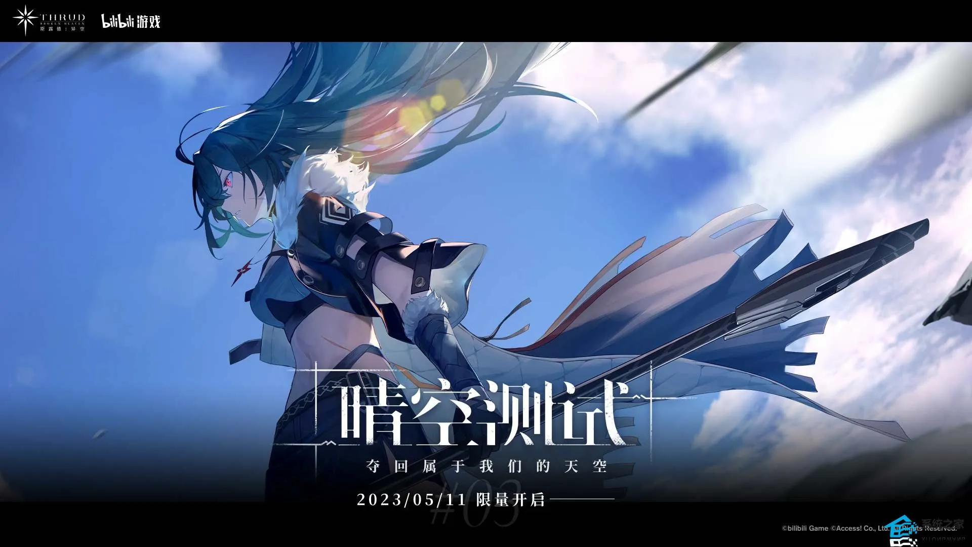 斯露德什么时候公测  斯露德删测时间介绍