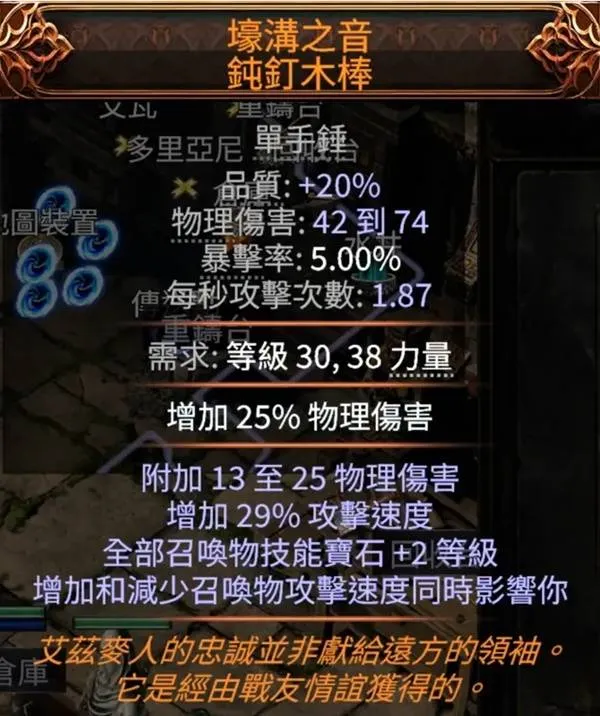 《流放之路2》佣兵战术家召唤BD分享