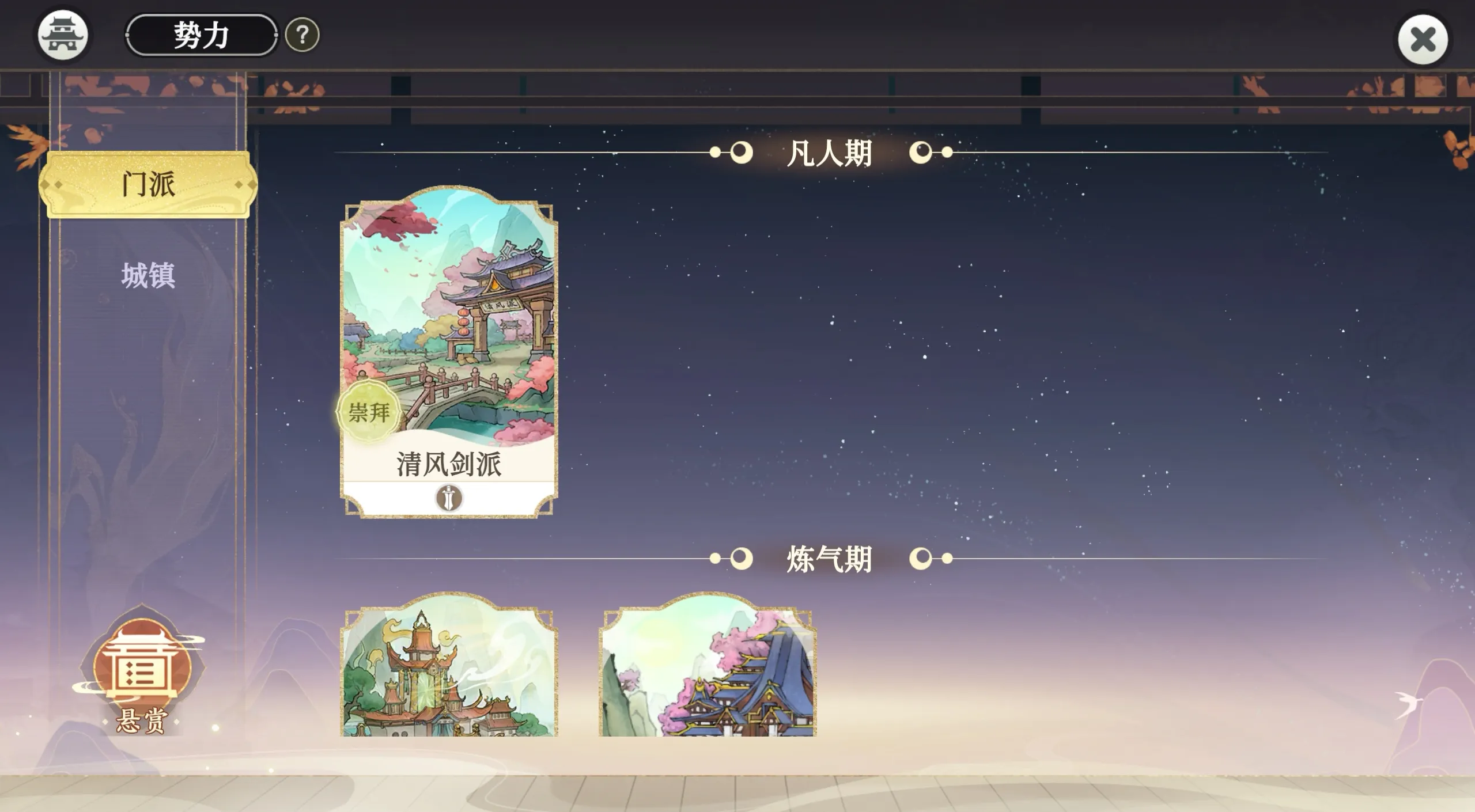 掌门下山门派有哪些 掌门下山门派介绍