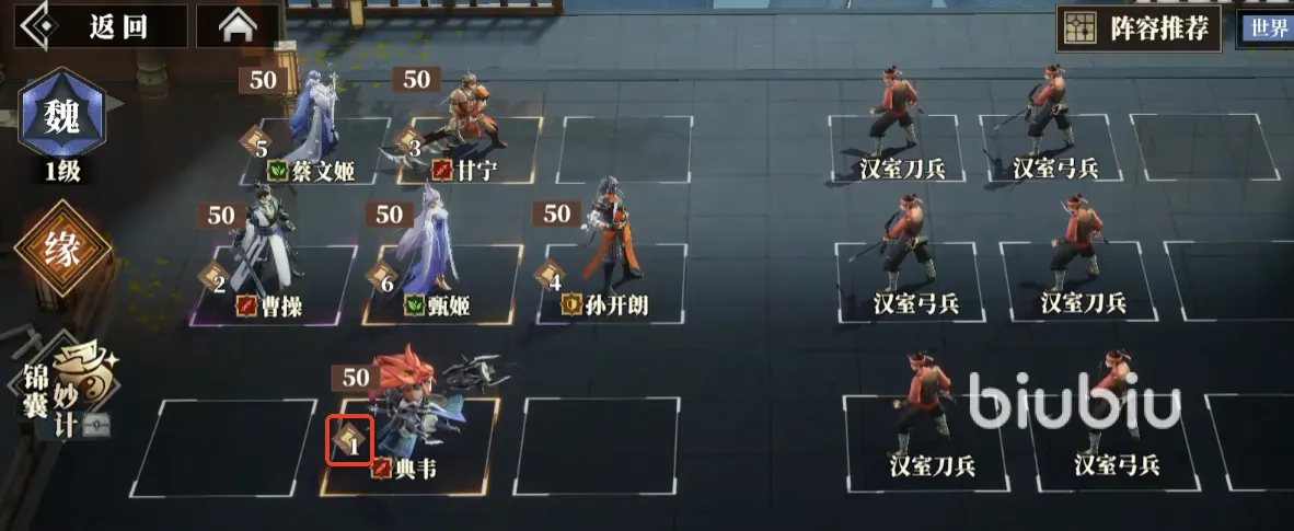 三国志幻想大陆2枭之歌行动顺序怎么看 三幻2枭之歌调速方法