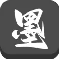 墨水阅读无广告版