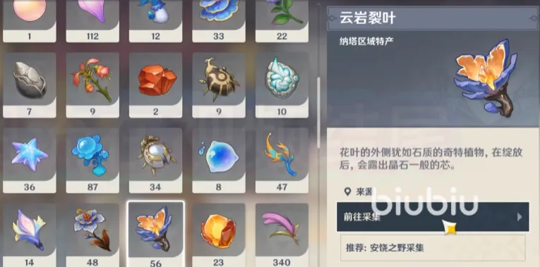原神丝柯克突破材料有哪些 原神丝柯克培养材料一览​